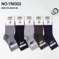 Skarpety męskie (39-46/40P)