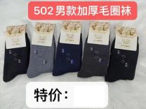 Skarpety męskie (41-47/20P)