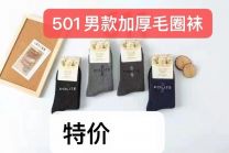 Skarpety męskie (41-47/20P)