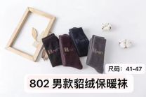 Skarpety męskie (41-47/20P)