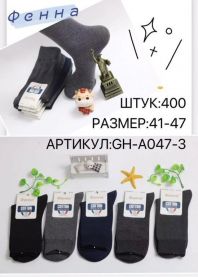 Skarpety męskie (41-47/40P)