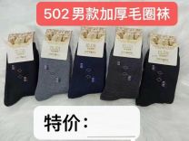 Skarpety męskie (39-46/20P)