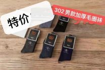 Skarpety męskie (39-46/40P)