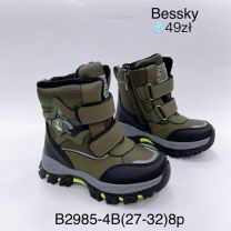 Trapery chłopięce (27-32/8P)