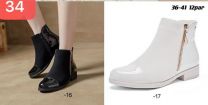 Botki na płaskim  (36-41/12P)