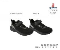 Buty sportowe na rzepy chłopięce i dziewczynka (32-37/12P)