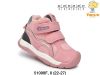 Buty sportowe na rzepy dziewczynka (22-27/8P)