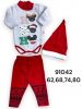 Komplet niemowlęcy Turecka (62-80/12kompletów)
