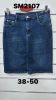 Spódnica jeansy damskie (38-50/10szt)