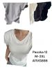 Bluzki damskie (M-2XL/12szt)