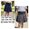 Spódnica dziewczęca (122-158/7szt)