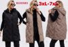 Kamizelka Damska (3XL-7XL/5SZT)