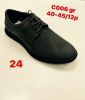 Półbuty wiązane męskie (40-45/12P)